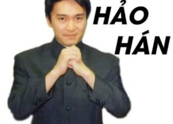 hảo hán meme